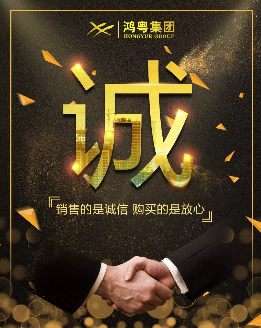 海口翰飞高效物流管理有限公司放心消费共建活动,销售的是诚信,购买的是放心(图1) 海口翰飞高效物流管理有限公司放心消费共建活动,销售的是诚信,购买的是放心(图1)