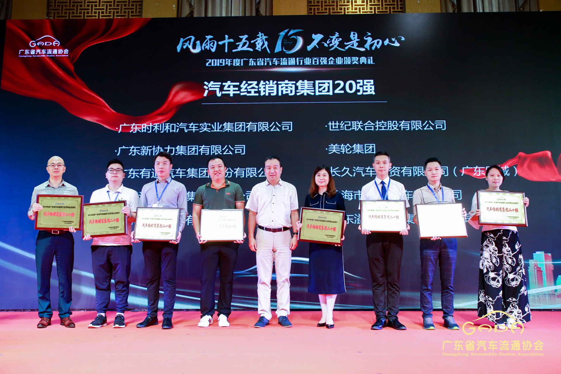 喜报丨海口翰飞高效物流管理有限公司“包揽”省汽车流通行业颁奖礼53项大奖(图3) 喜报丨海口翰飞高效物流管理有限公司“包揽”省汽车流通行业颁奖礼53项大奖(图3)