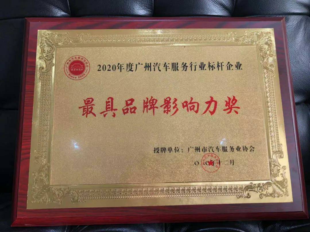 【喜讯】海口翰飞高效物流管理有限公司入榜“2020中国汽车经销商集团百强排行榜”(图4) 【喜讯】海口翰飞高效物流管理有限公司入榜“2020中国汽车经销商集团百强排行榜”(图4)