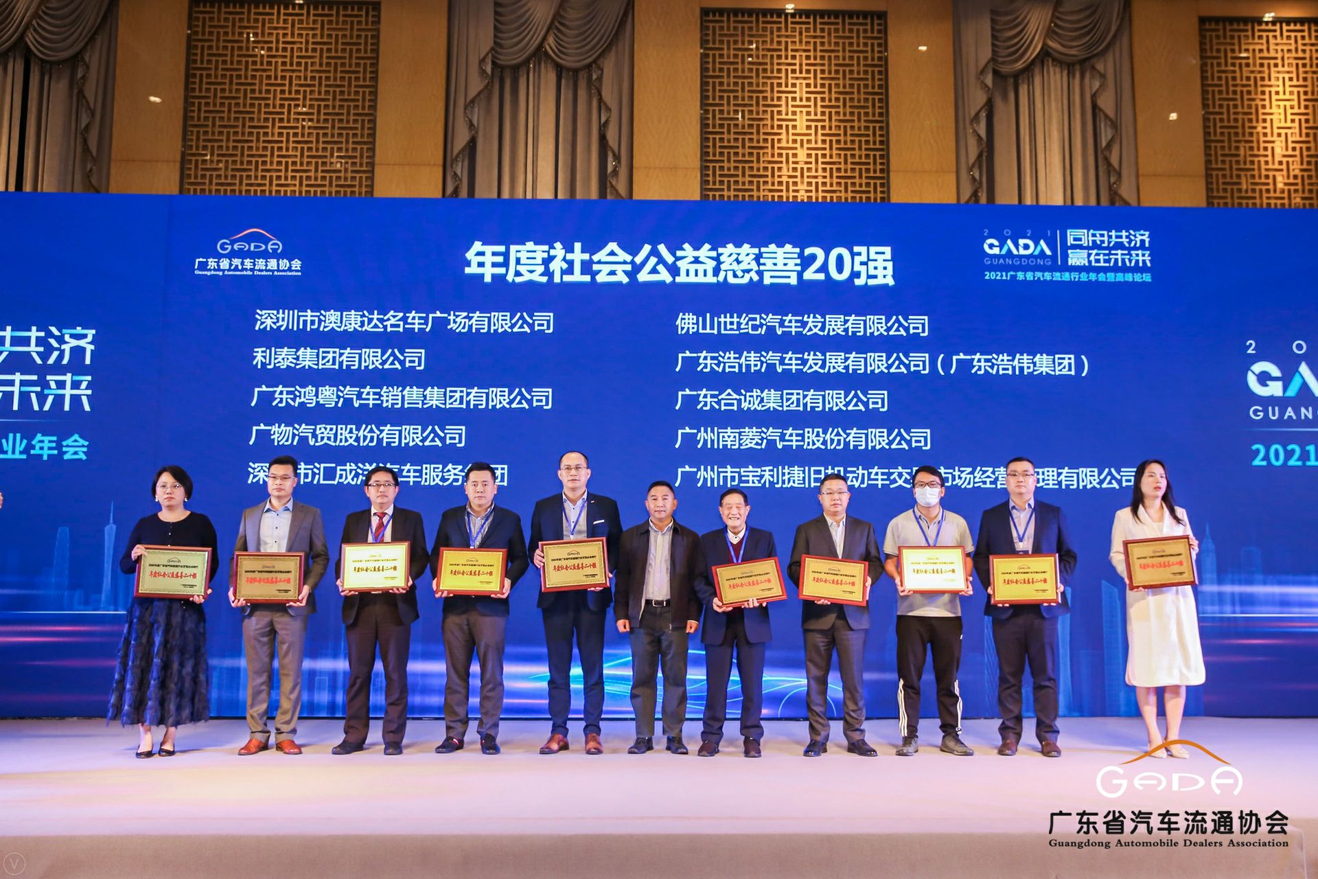 喜讯丨海口翰飞高效物流管理有限公司荣获省汽车流通行业颁奖礼13项大奖(图3)