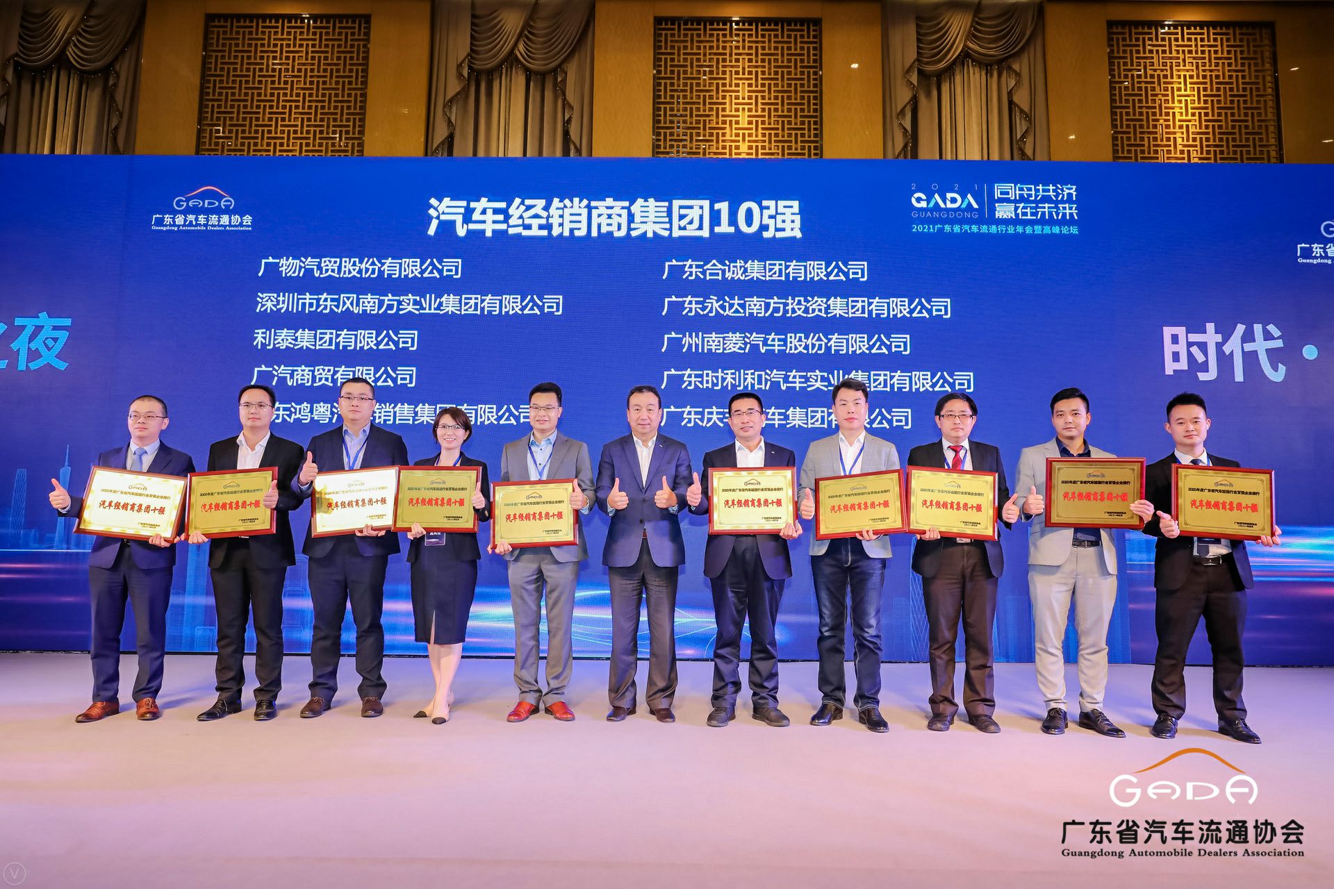喜讯丨海口翰飞高效物流管理有限公司荣获省汽车流通行业颁奖礼13项大奖(图2)