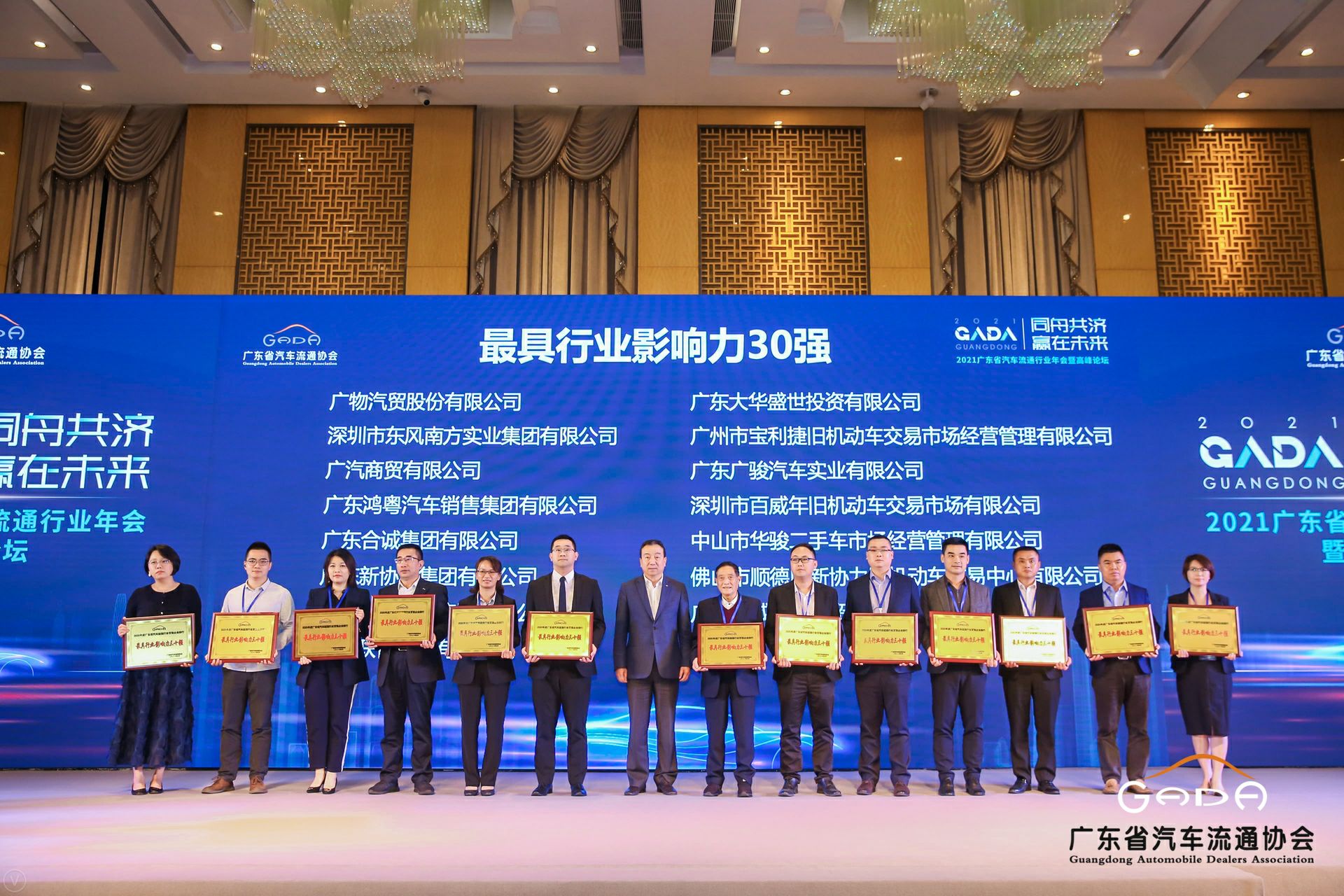 喜讯丨海口翰飞高效物流管理有限公司荣获省汽车流通行业颁奖礼13项大奖(图4)