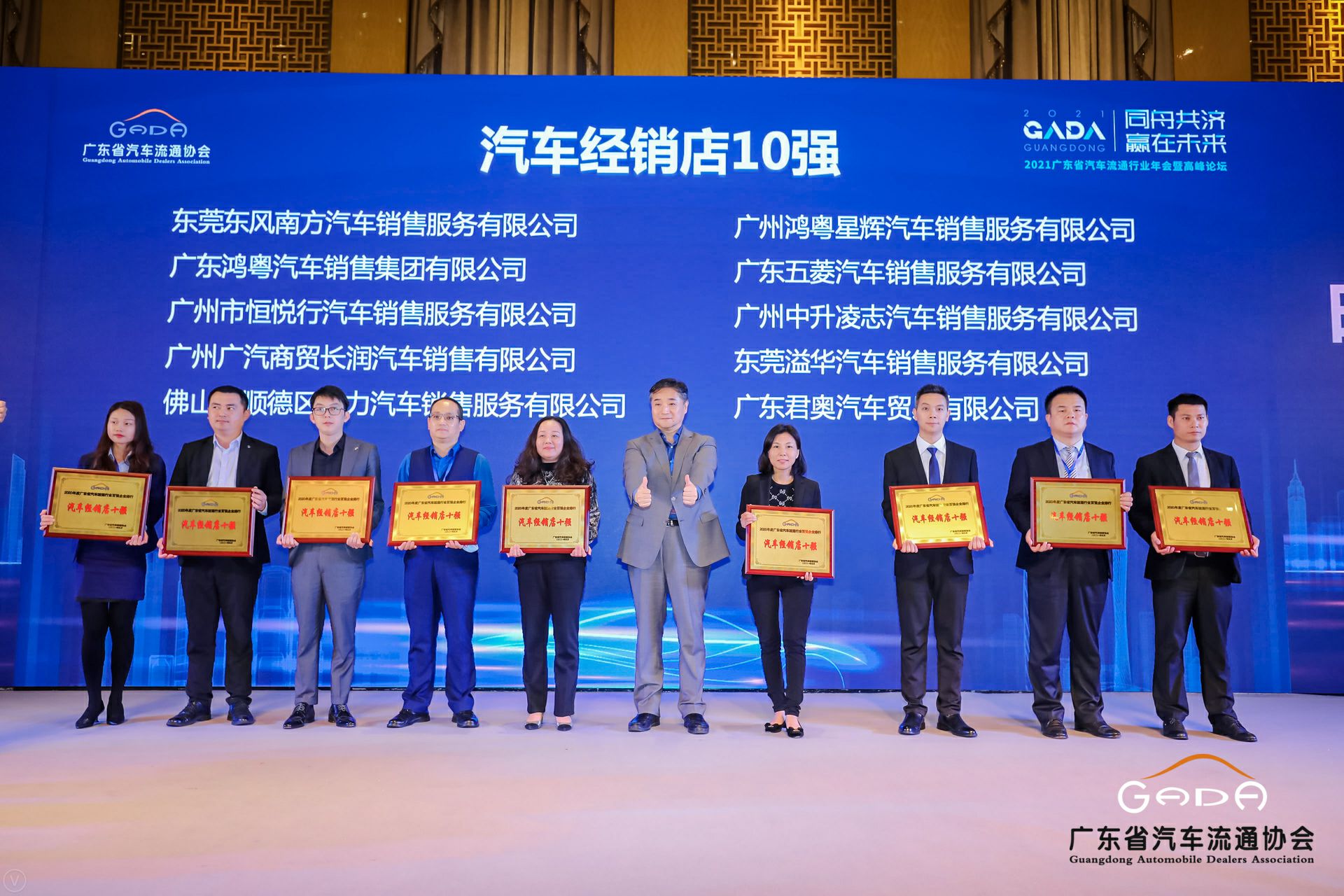 喜讯丨海口翰飞高效物流管理有限公司荣获省汽车流通行业颁奖礼13项大奖(图5)