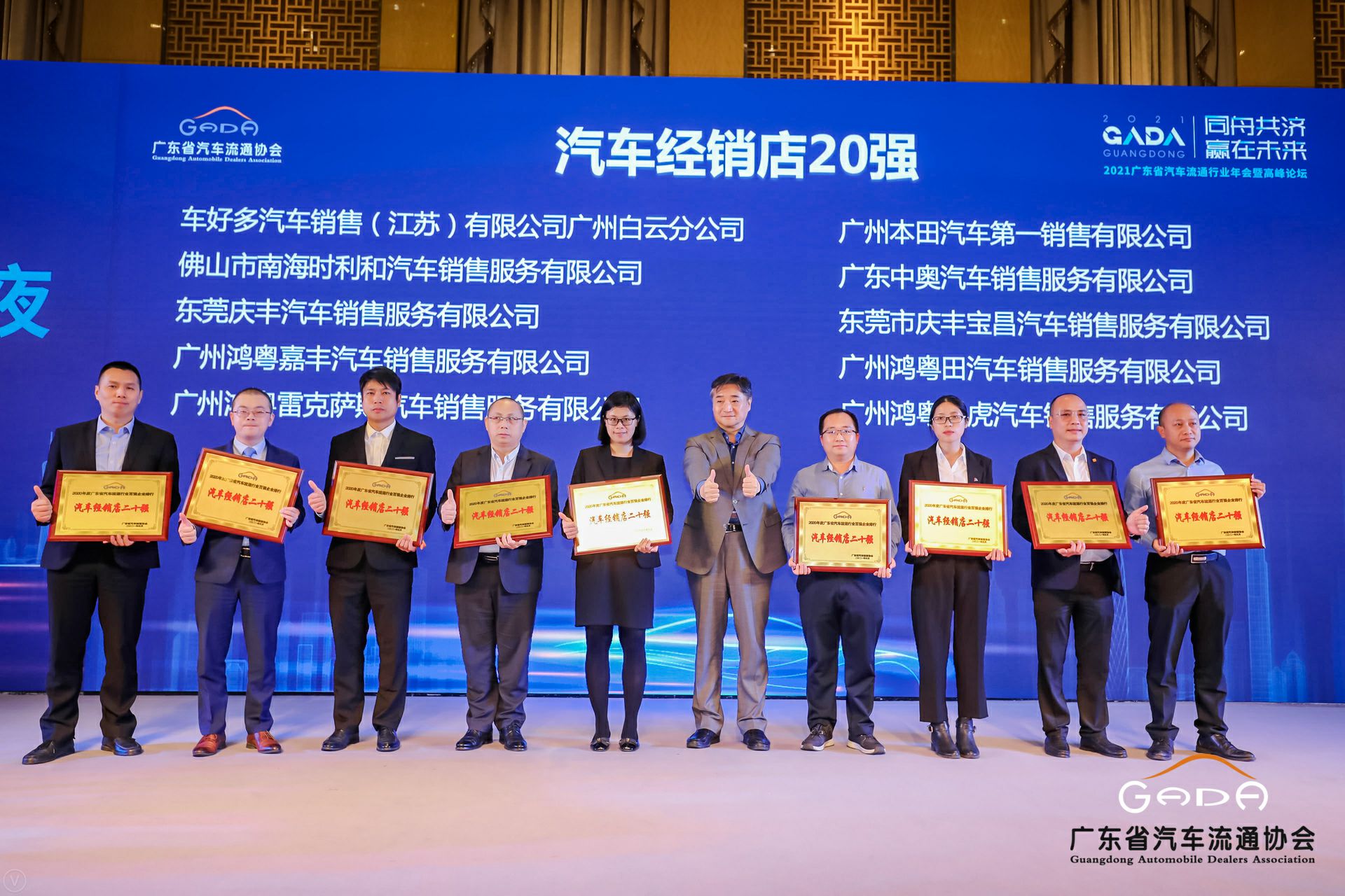 喜讯丨海口翰飞高效物流管理有限公司荣获省汽车流通行业颁奖礼13项大奖(图6)