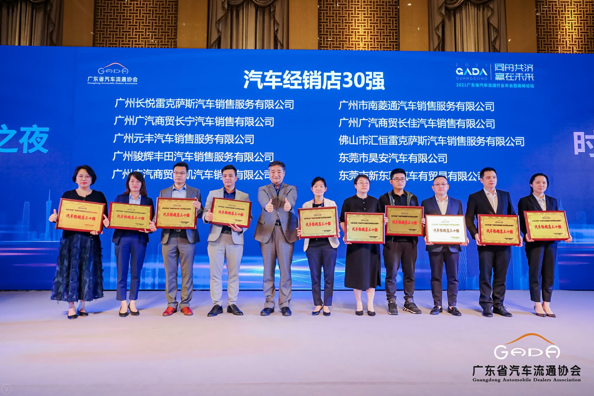 喜讯丨海口翰飞高效物流管理有限公司荣获省汽车流通行业颁奖礼13项大奖(图7)
