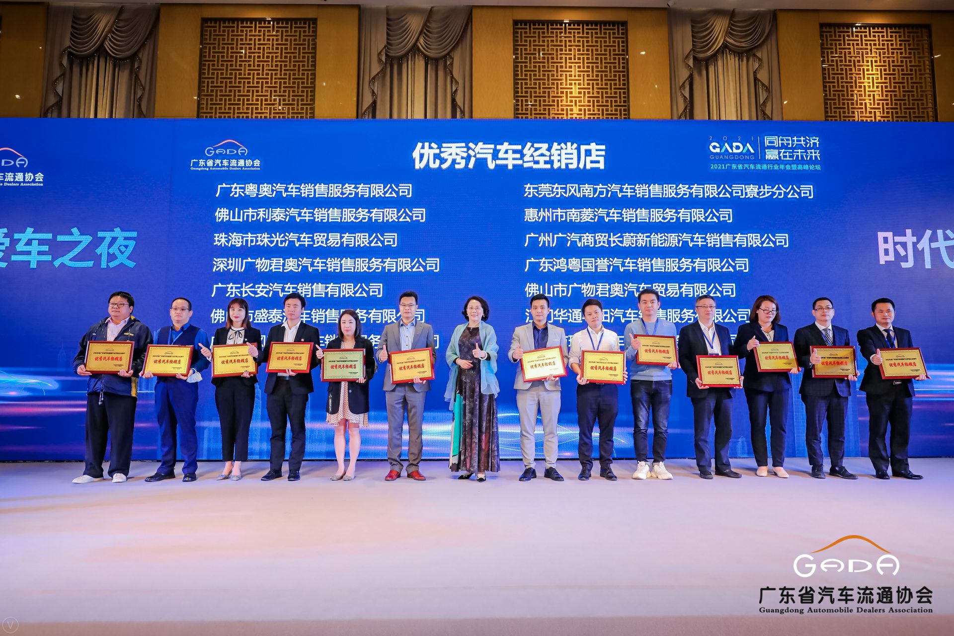 喜讯丨海口翰飞高效物流管理有限公司荣获省汽车流通行业颁奖礼13项大奖(图8)