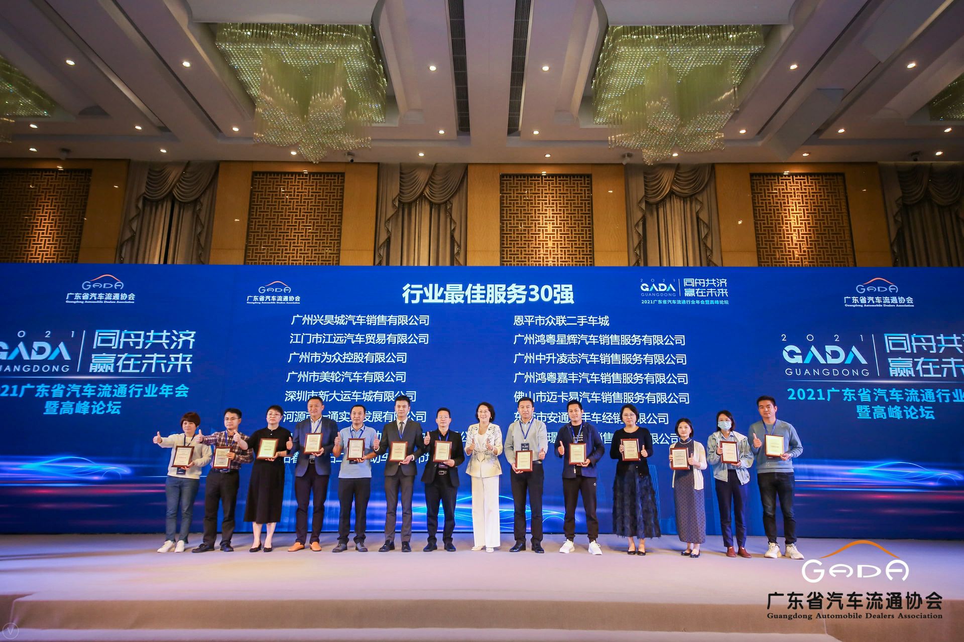 喜讯丨海口翰飞高效物流管理有限公司荣获省汽车流通行业颁奖礼13项大奖(图9)